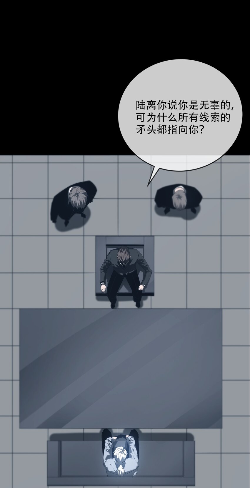 《幽人》009 惊门 第25页
