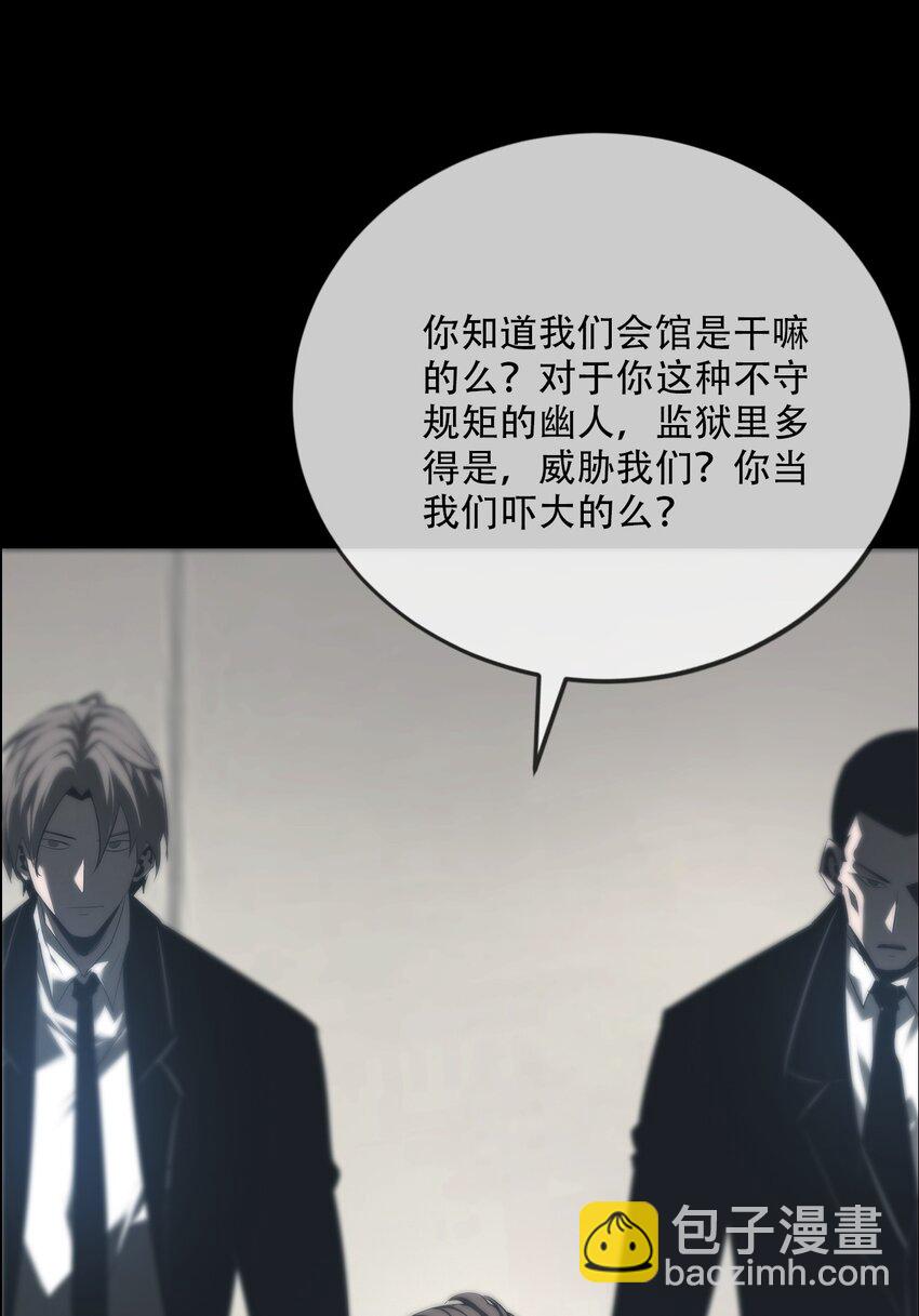 《幽人》009 惊门 第27页