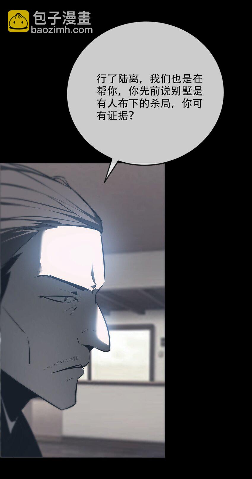 《幽人》009 惊门 第29页