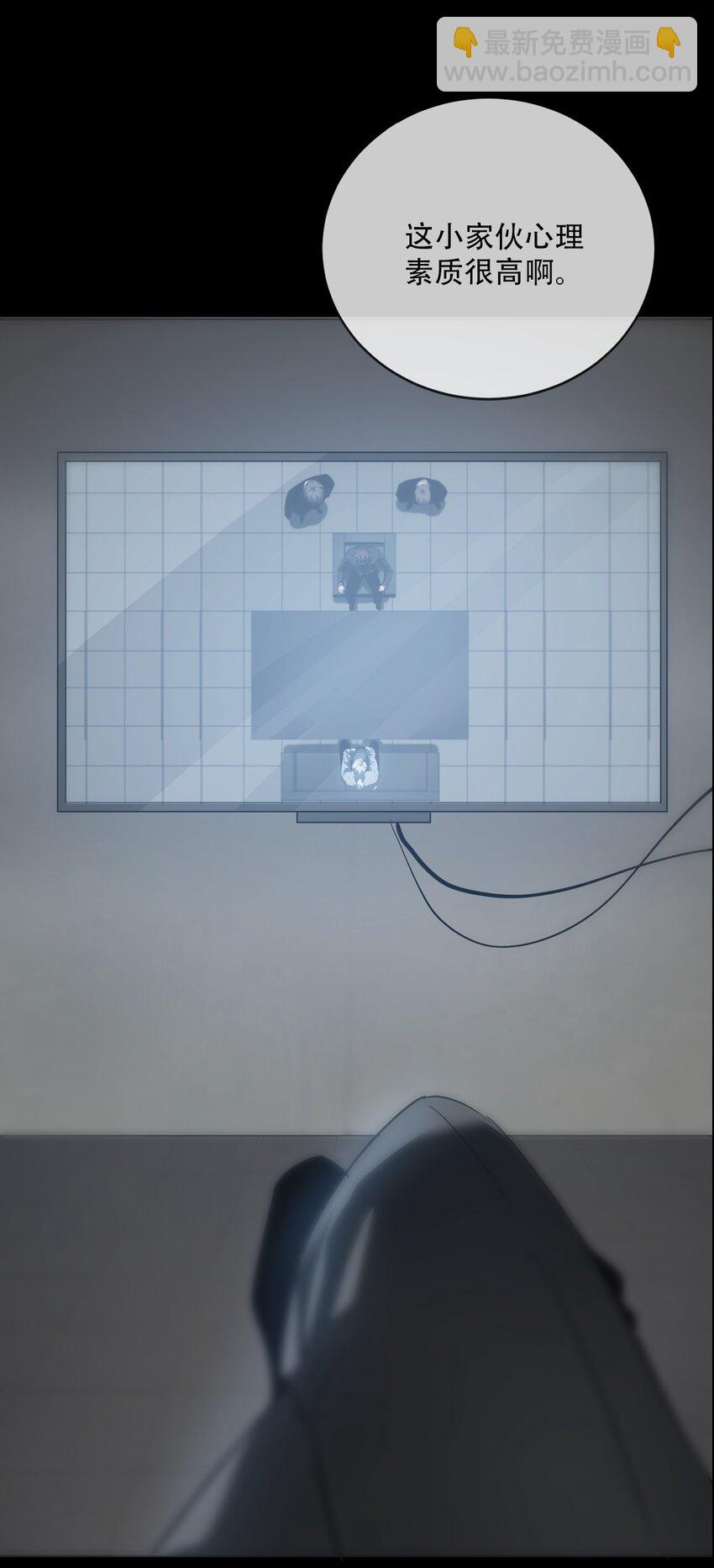 《幽人》009 惊门 第31页