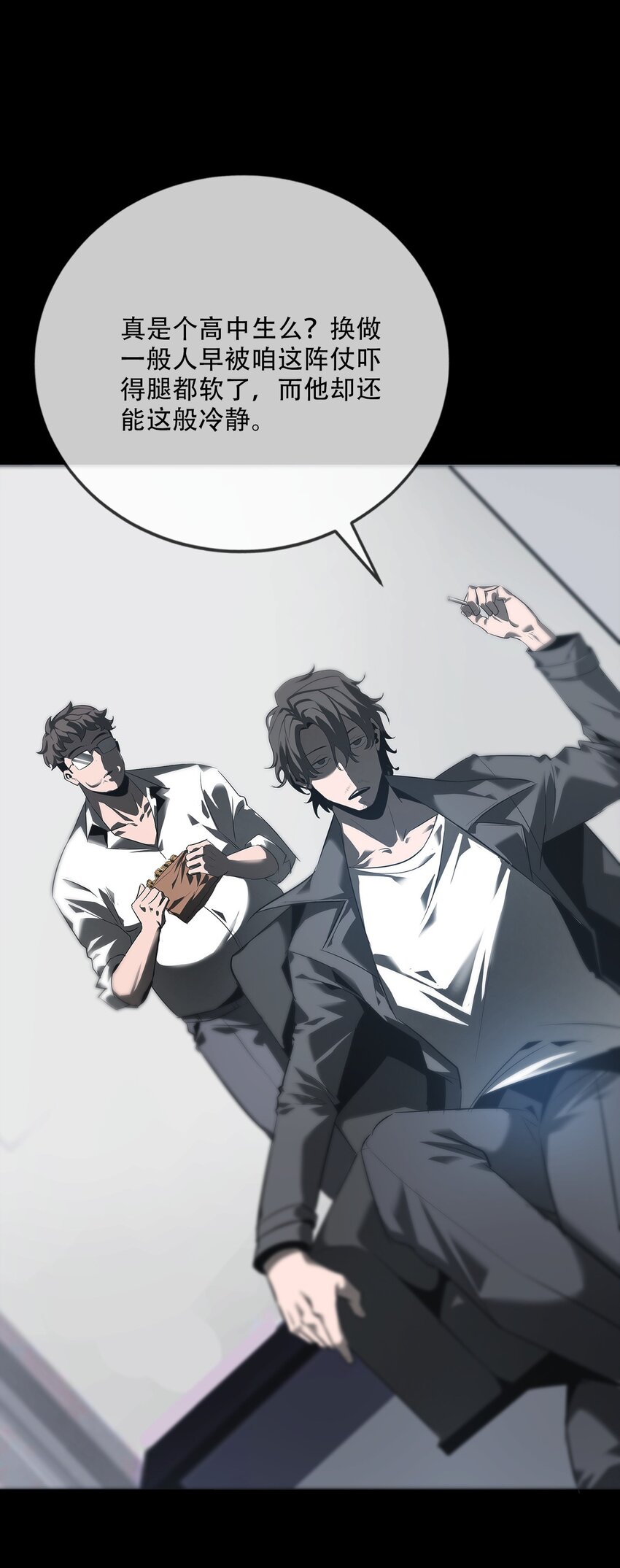 《幽人》009 惊门 第32页