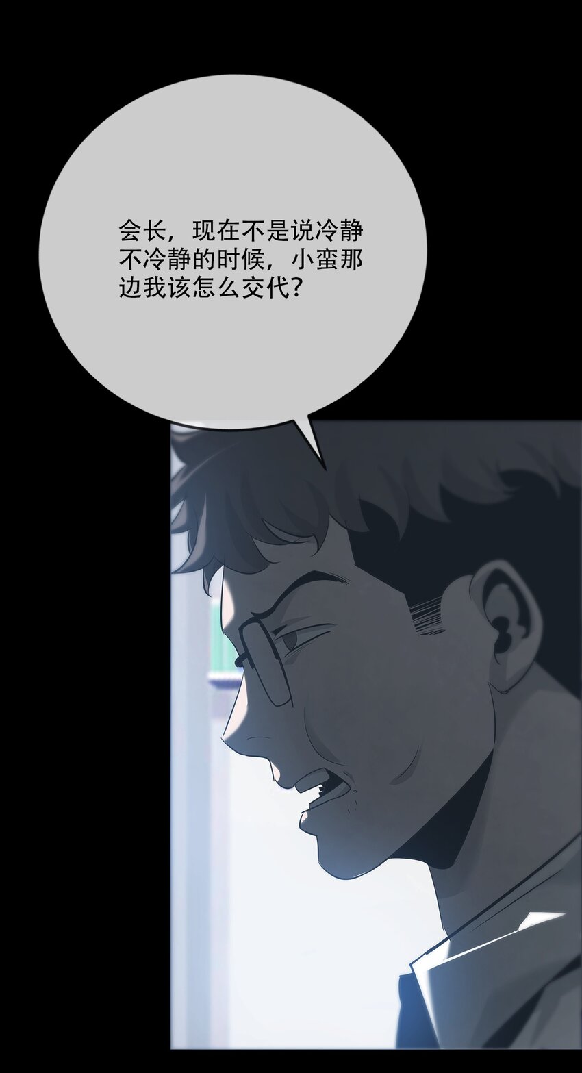 《幽人》009 惊门 第33页