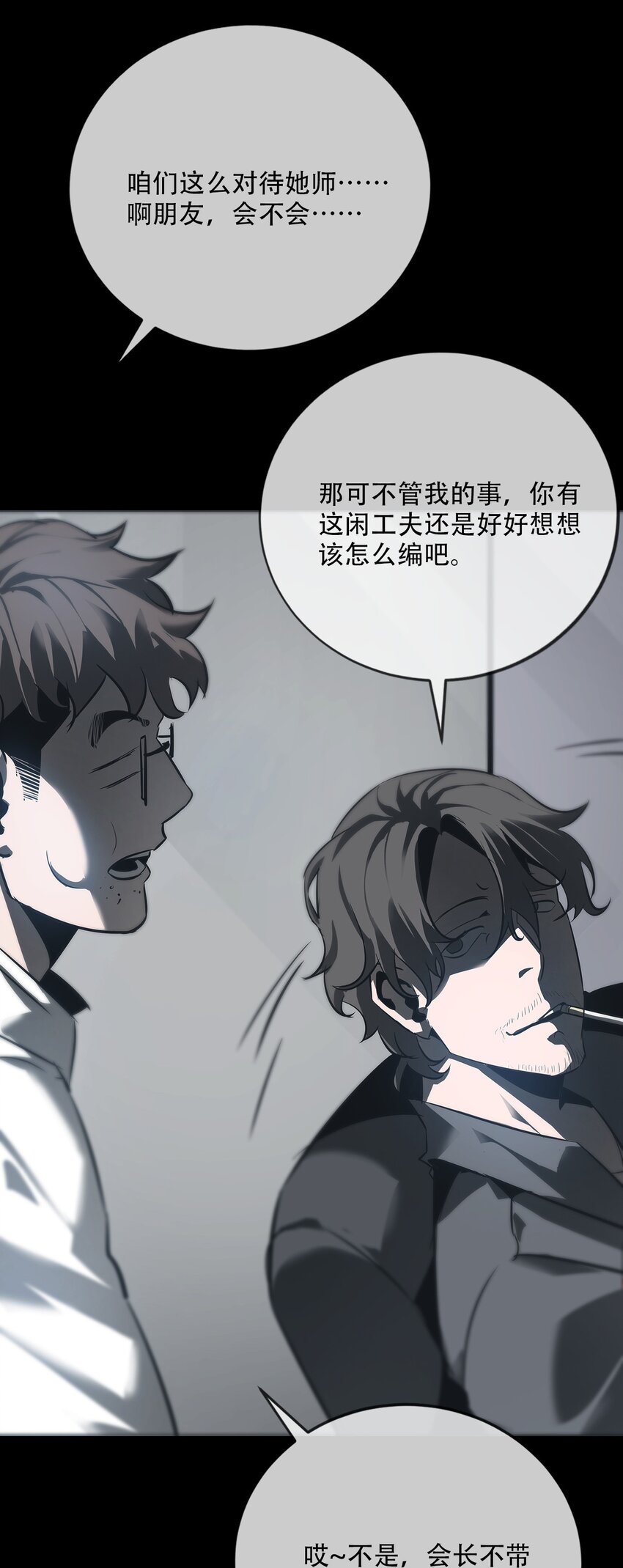 《幽人》009 惊门 第34页