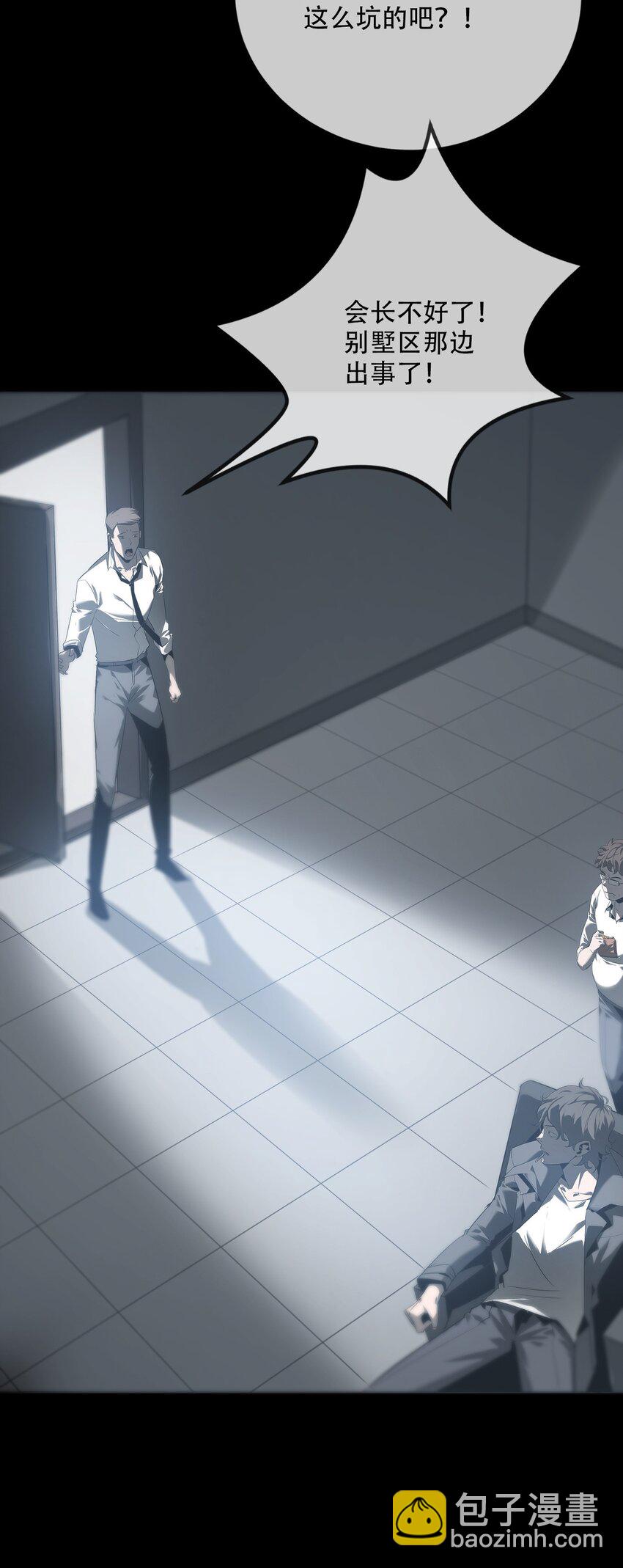 《幽人》009 惊门 第35页