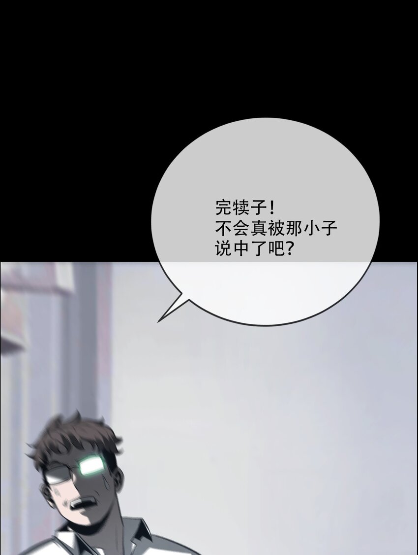 《幽人》009 惊门 第36页