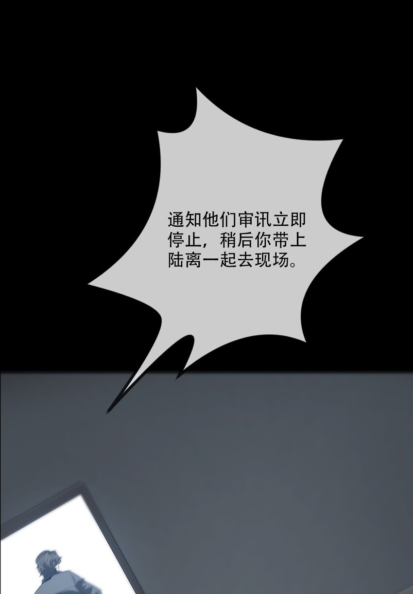 《幽人》009 惊门 第38页