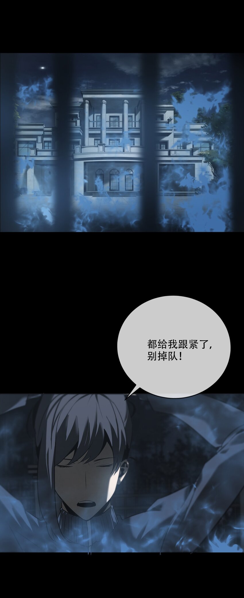 《幽人》009 惊门 第40页