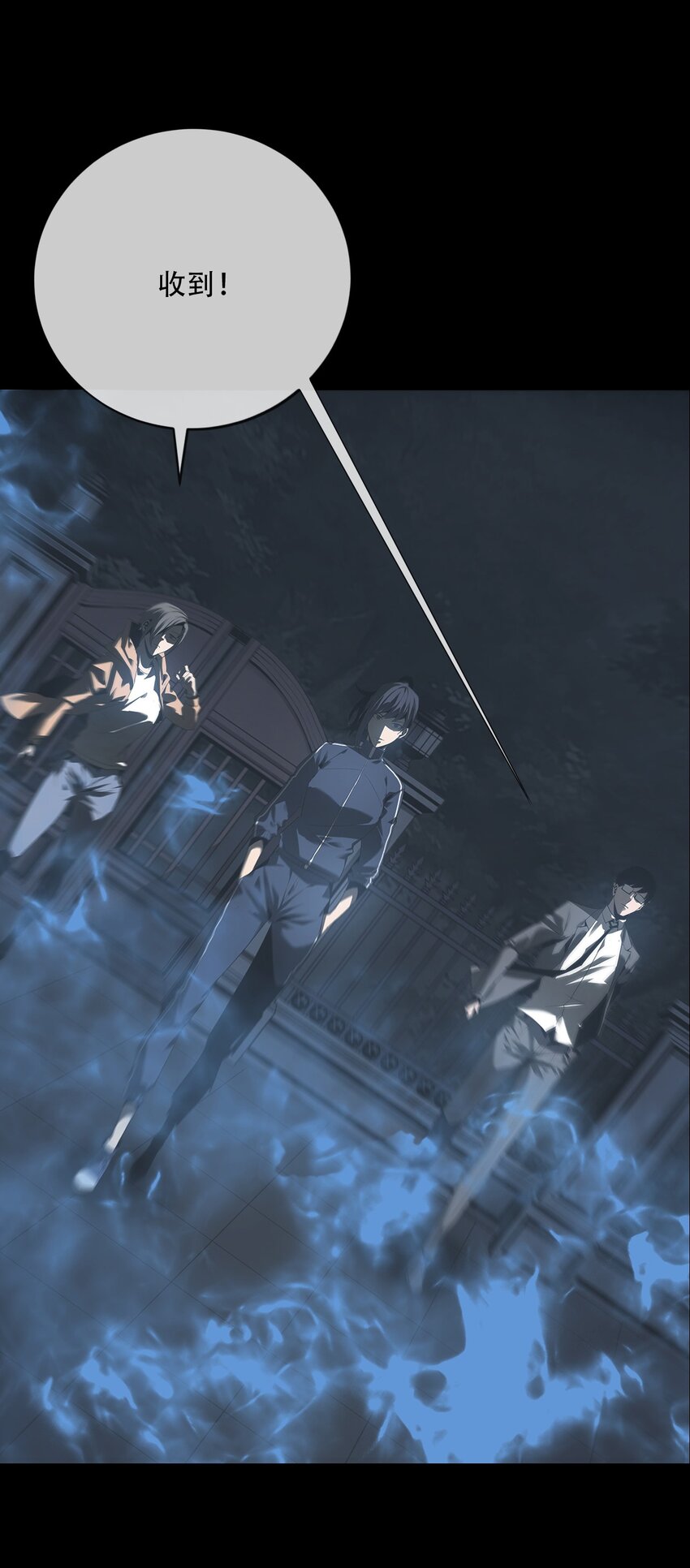 《幽人》009 惊门 第41页