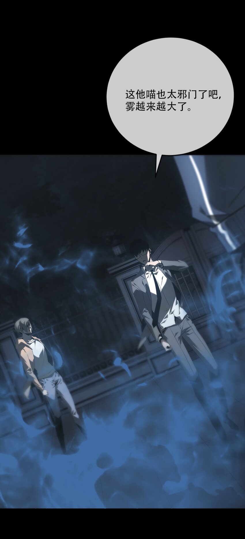 《幽人》009 惊门 第42页