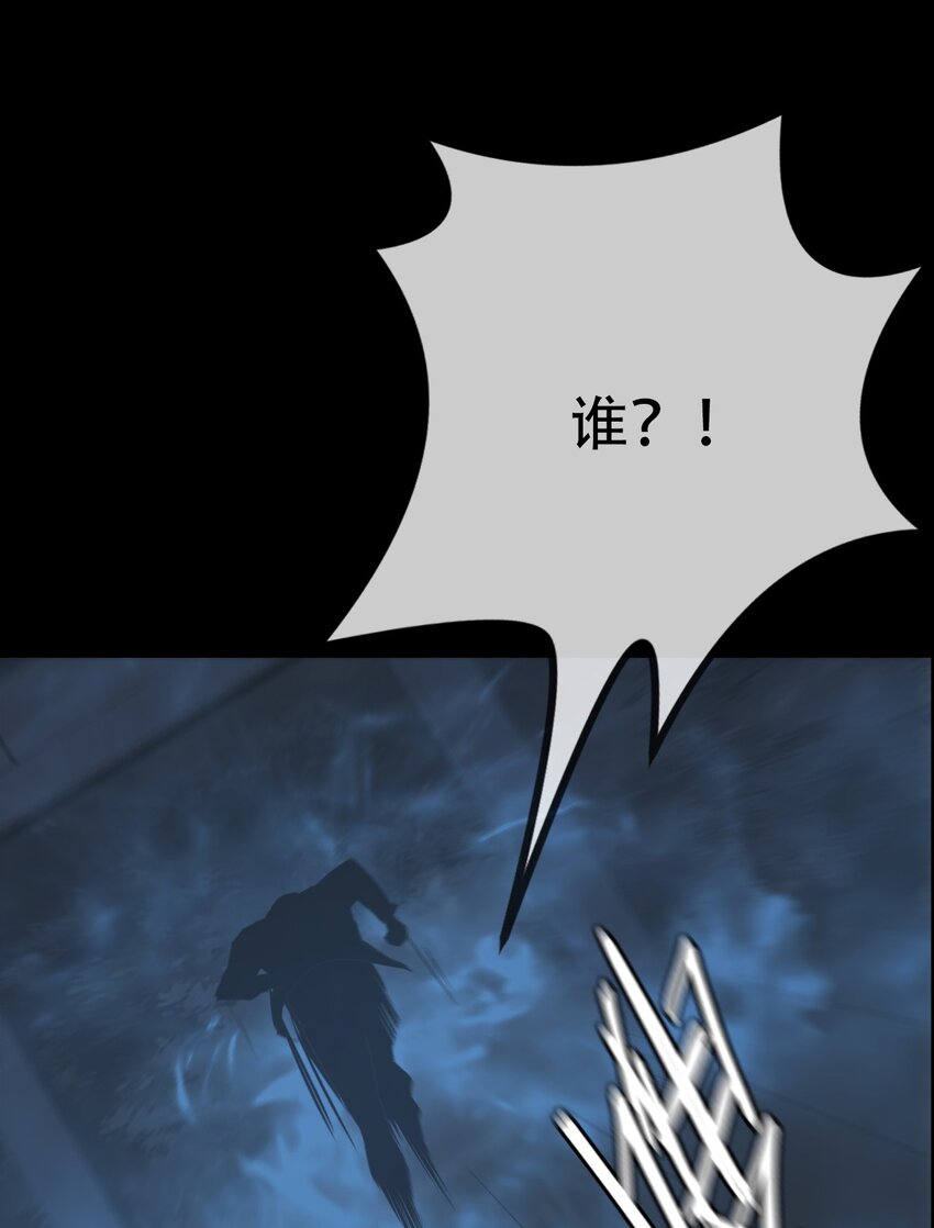 《幽人》009 惊门 第43页