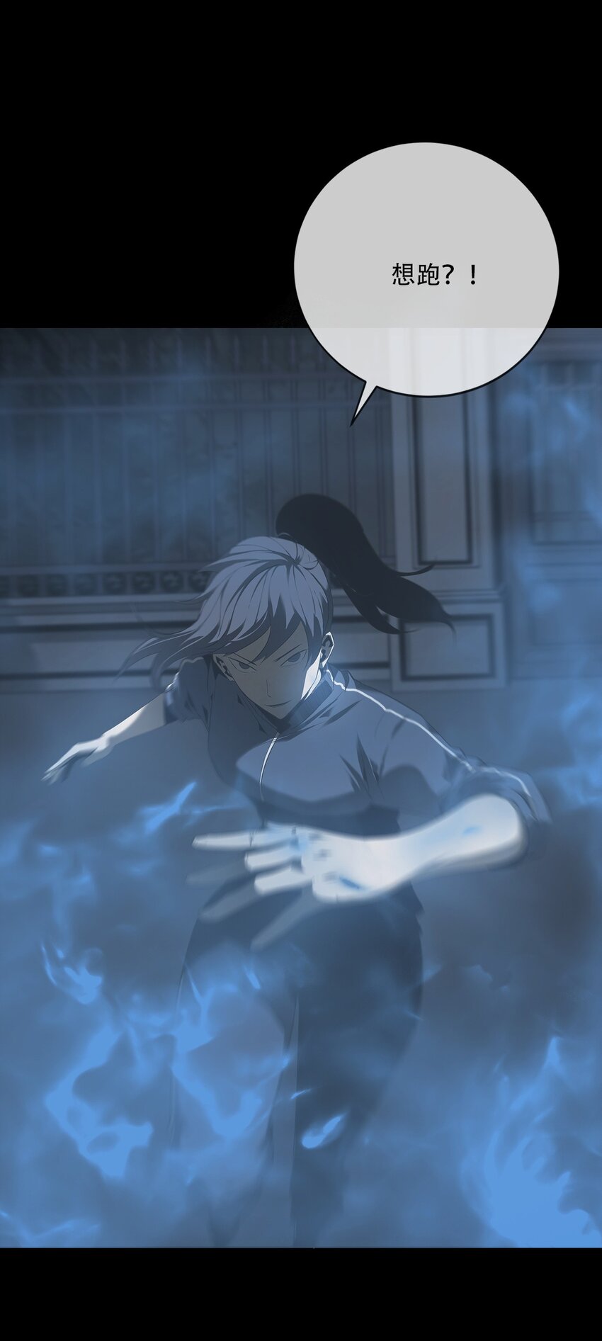《幽人》009 惊门 第45页