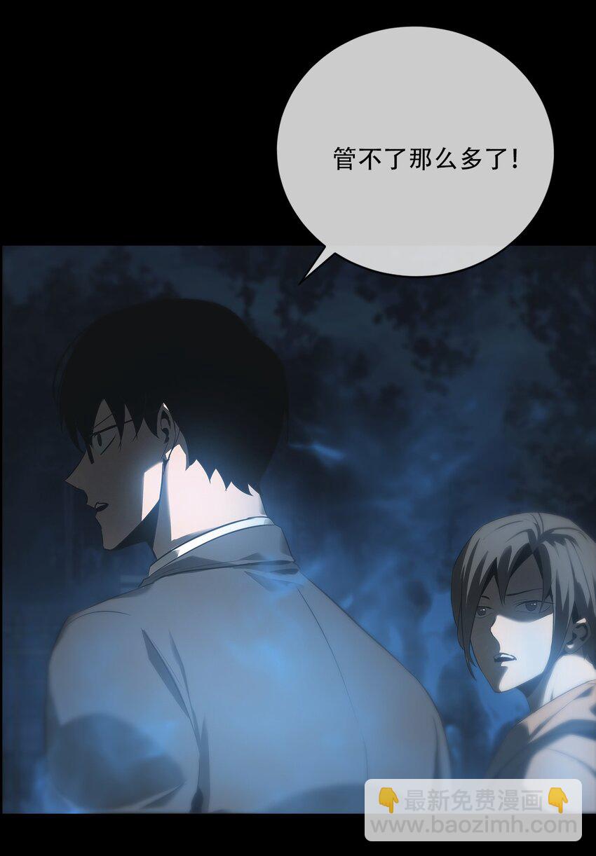 《幽人》009 惊门 第49页