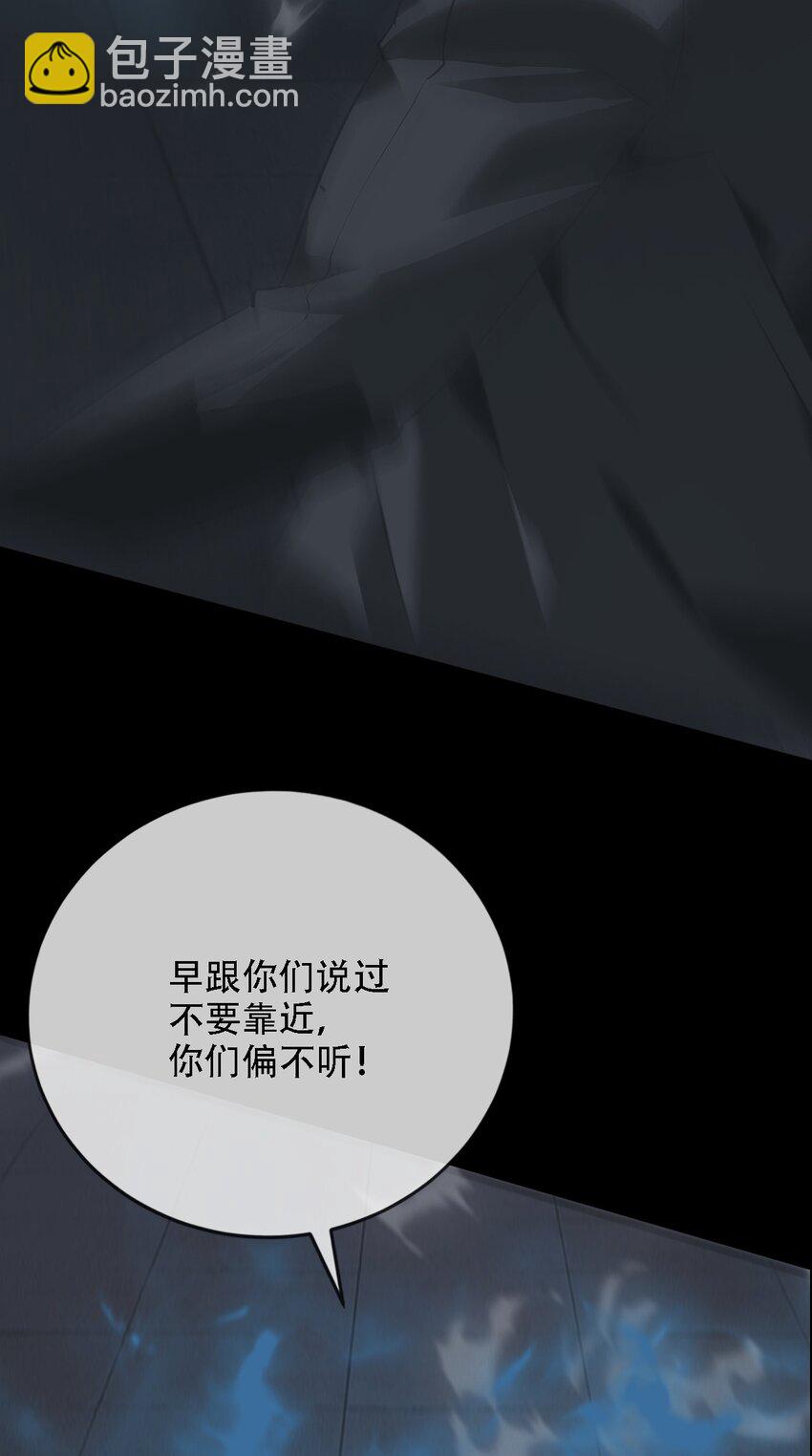 《幽人》010 蜃楼 第11页