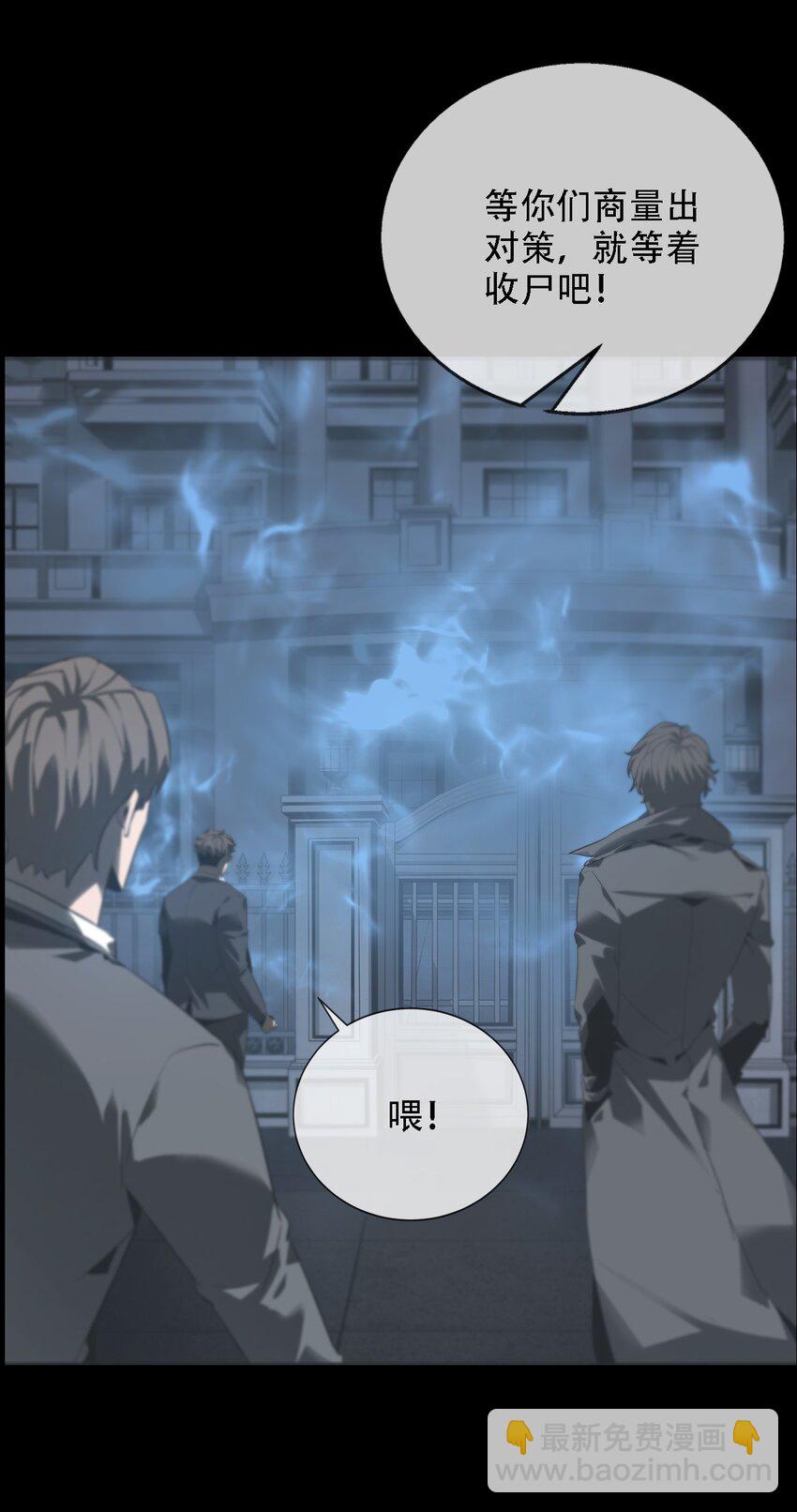 《幽人》010 蜃楼 第13页