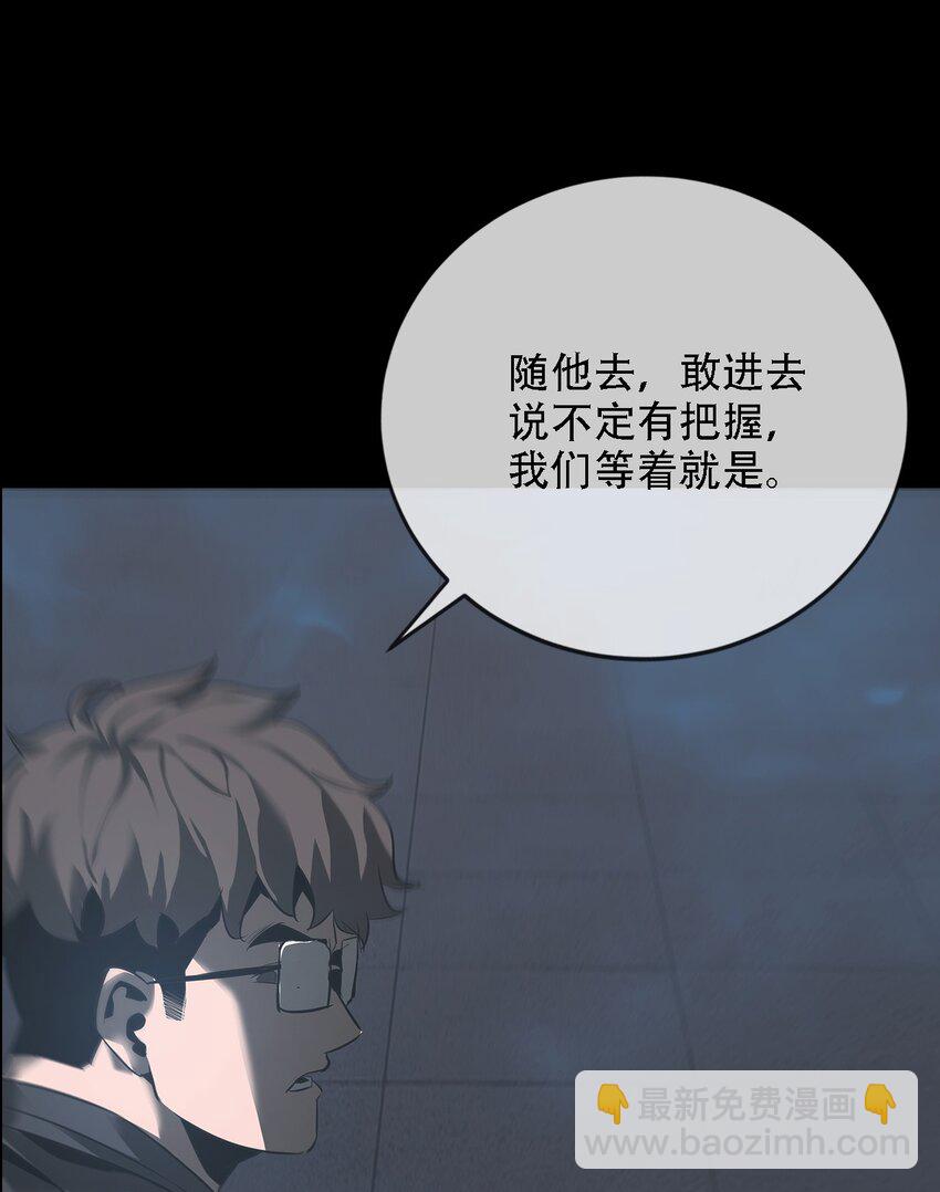 《幽人》010 蜃楼 第14页