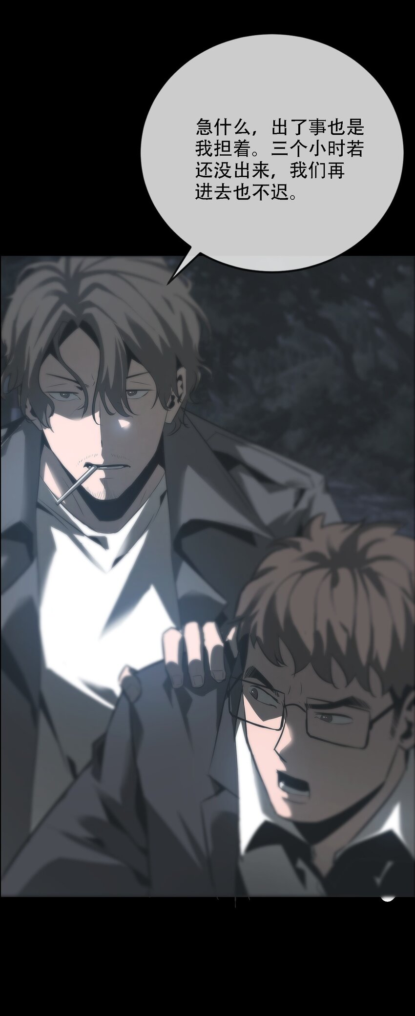 《幽人》010 蜃楼 第16页