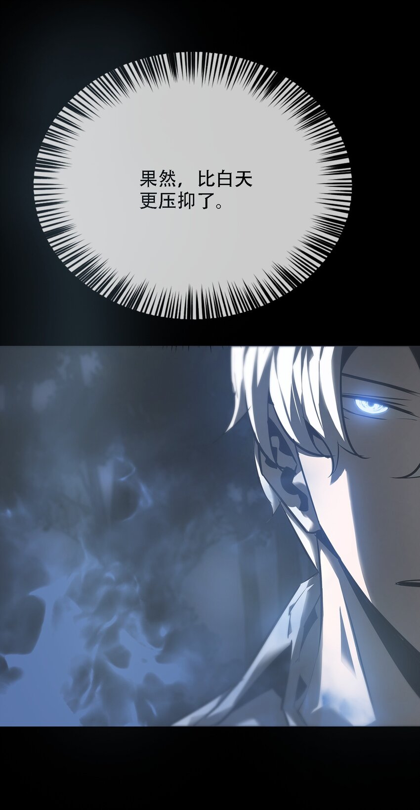 《幽人》010 蜃楼 第20页