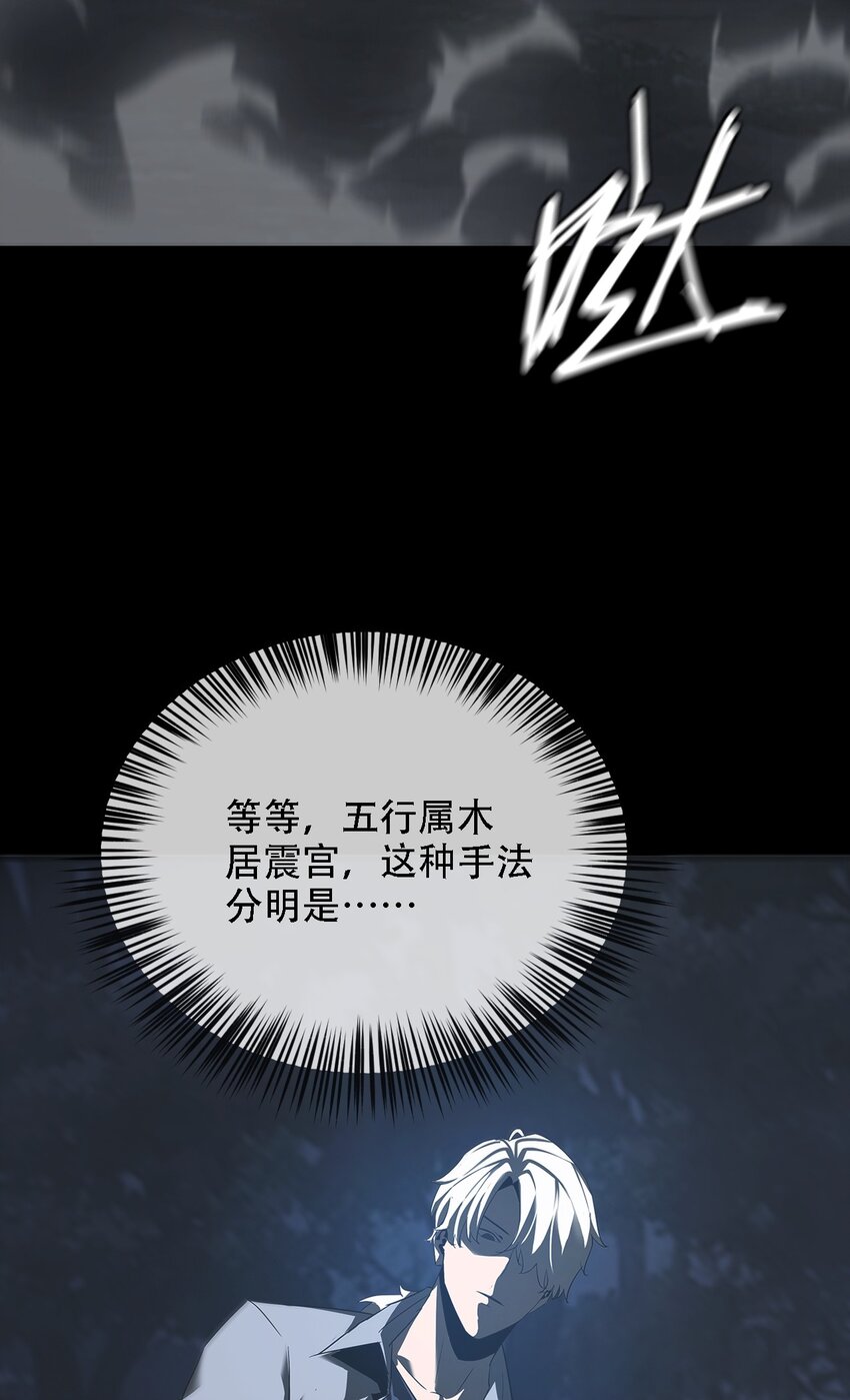 《幽人》010 蜃楼 第28页