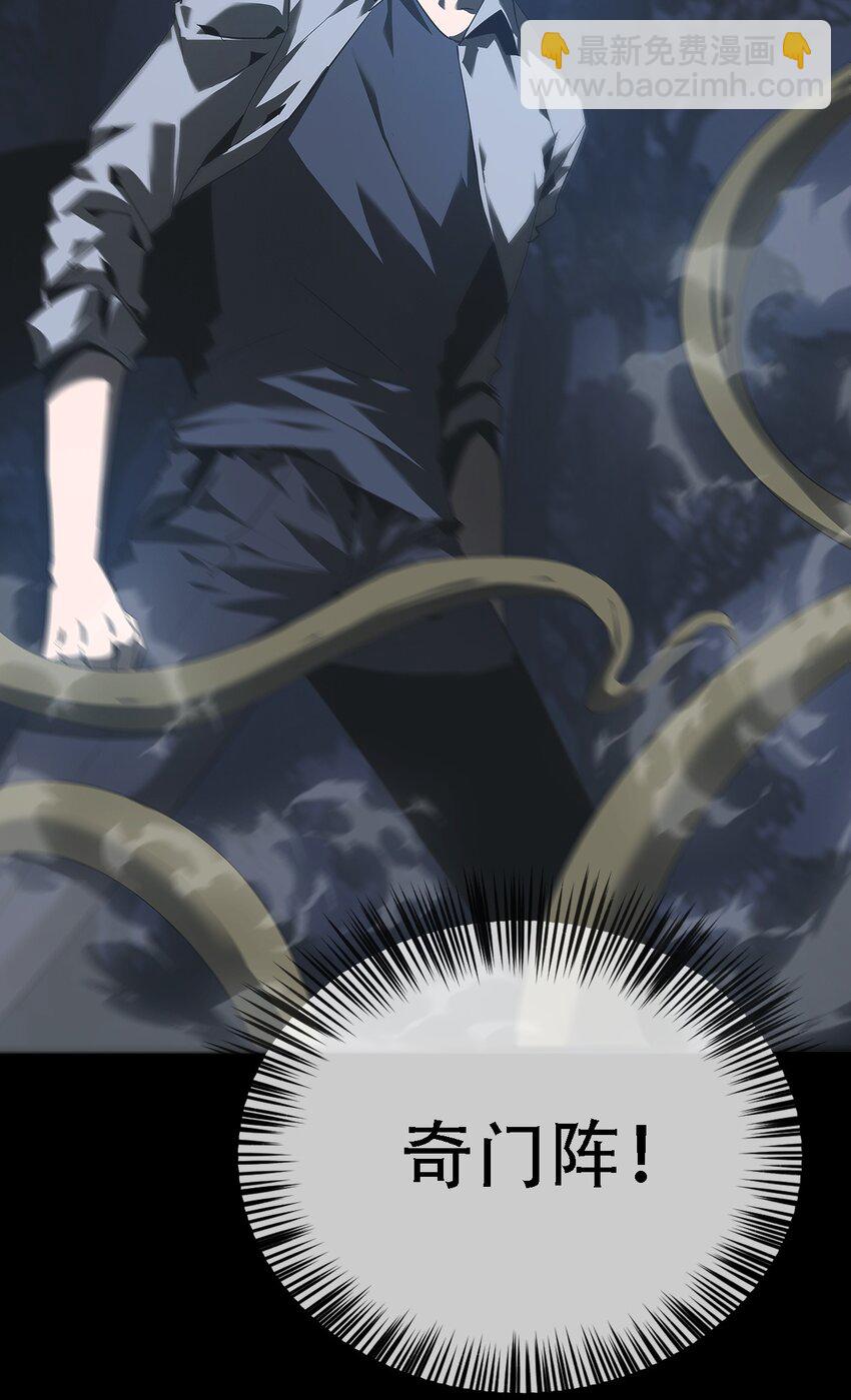 《幽人》010 蜃楼 第29页