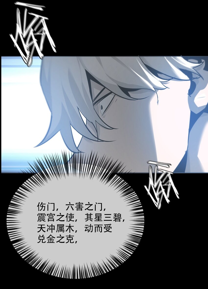 《幽人》010 蜃楼 第30页