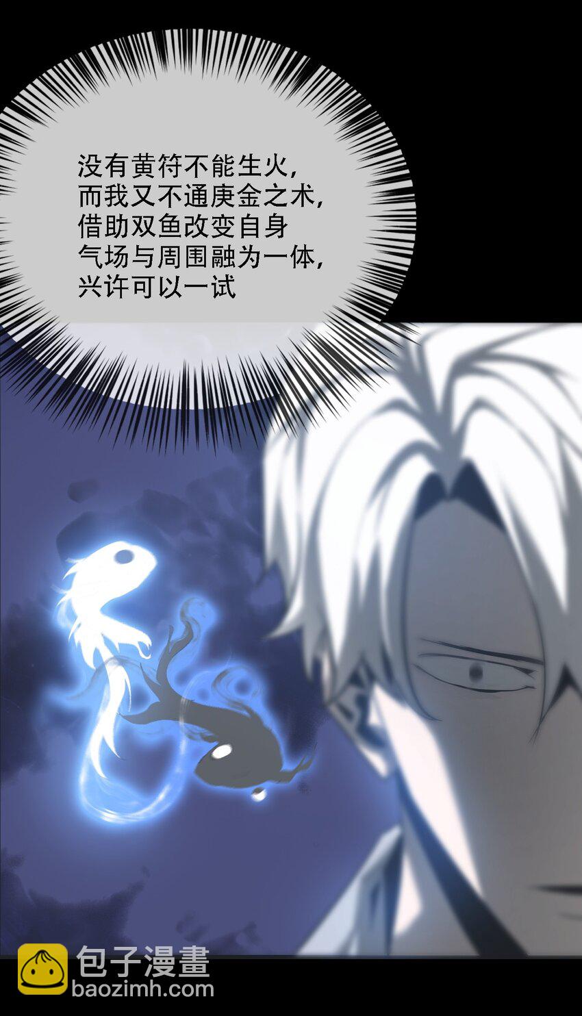 《幽人》010 蜃楼 第31页