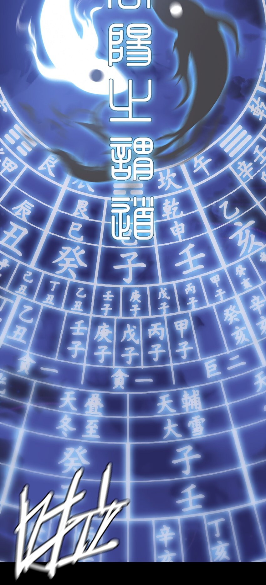 《幽人》010 蜃楼 第33页