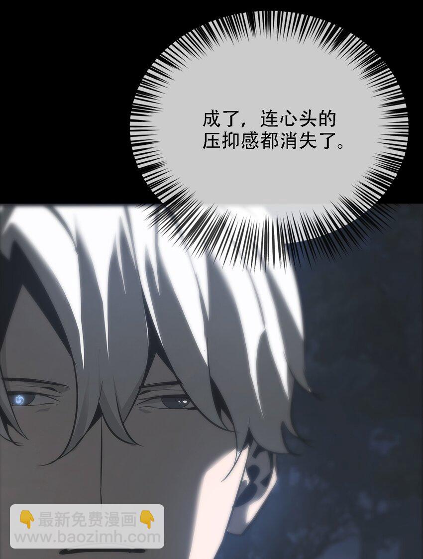 《幽人》010 蜃楼 第35页