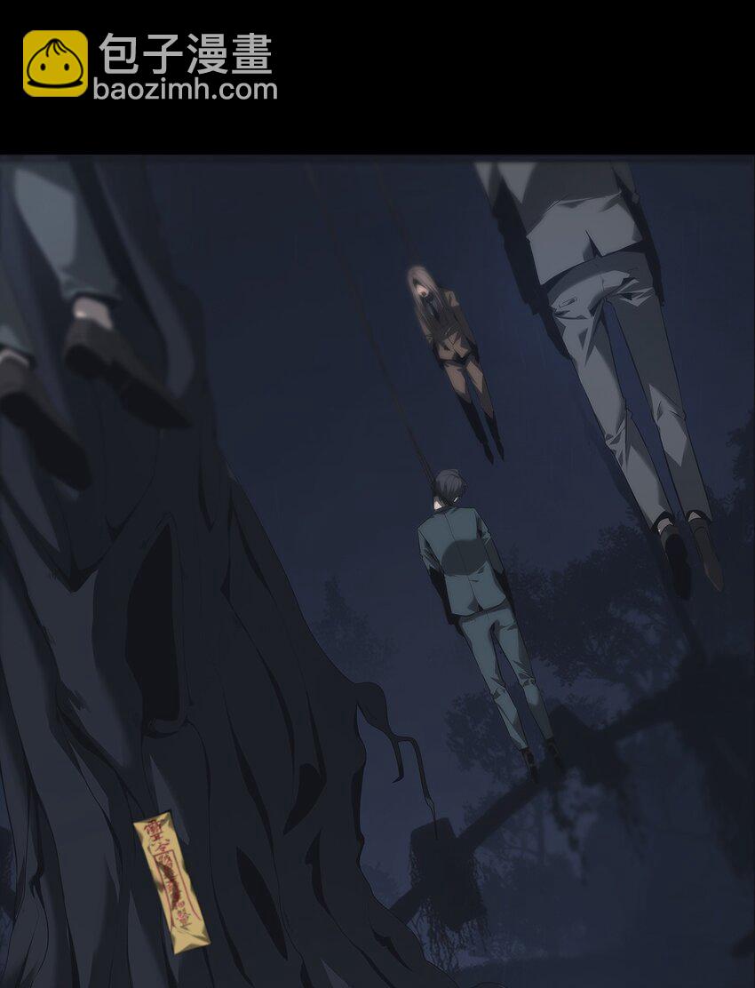 《幽人》010 蜃楼 第37页