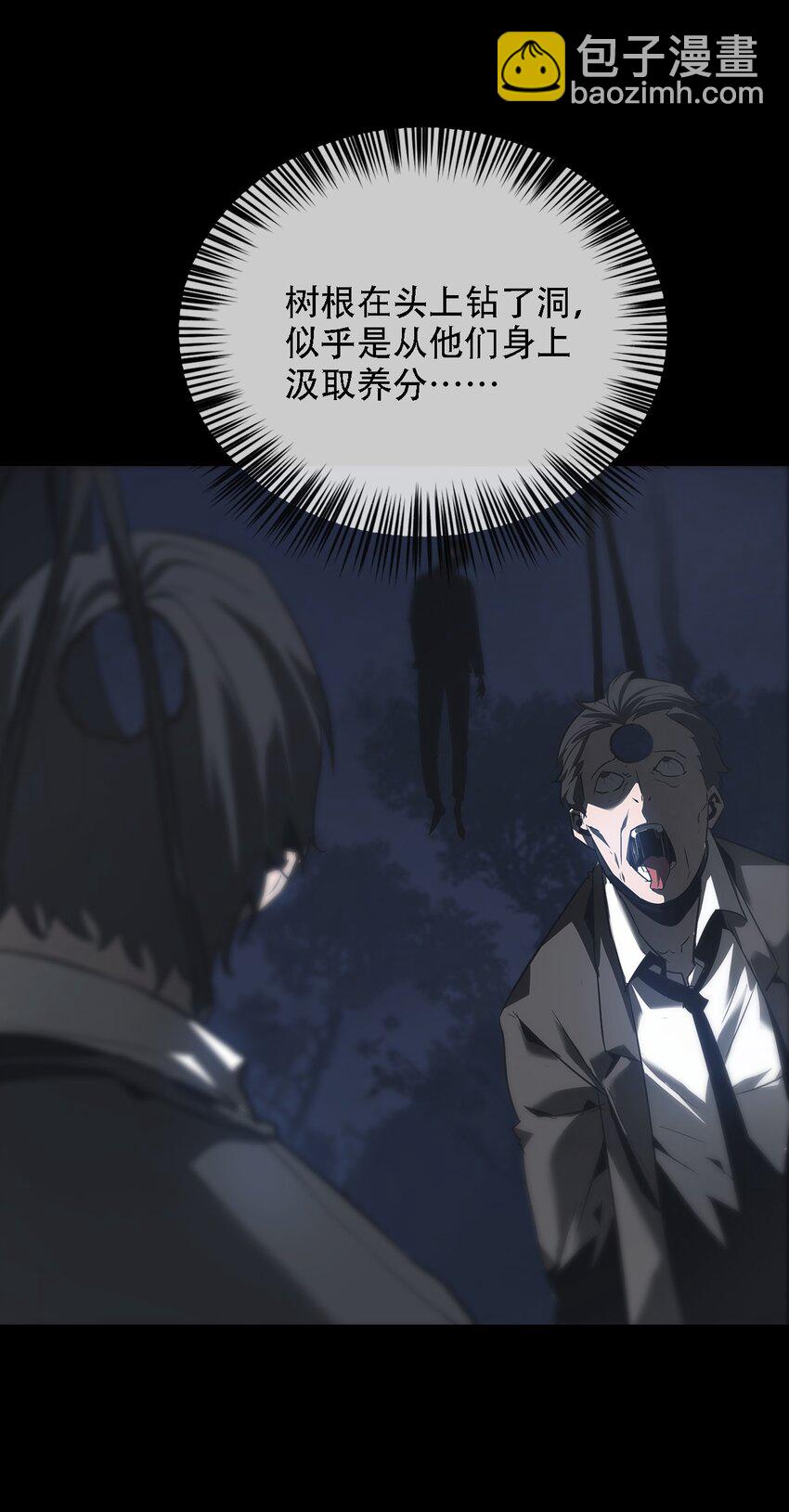 《幽人》010 蜃楼 第39页