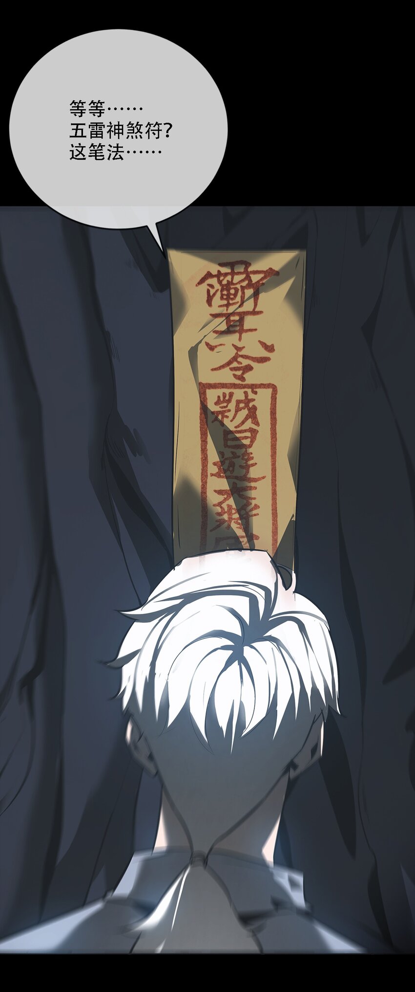 《幽人》010 蜃楼 第41页