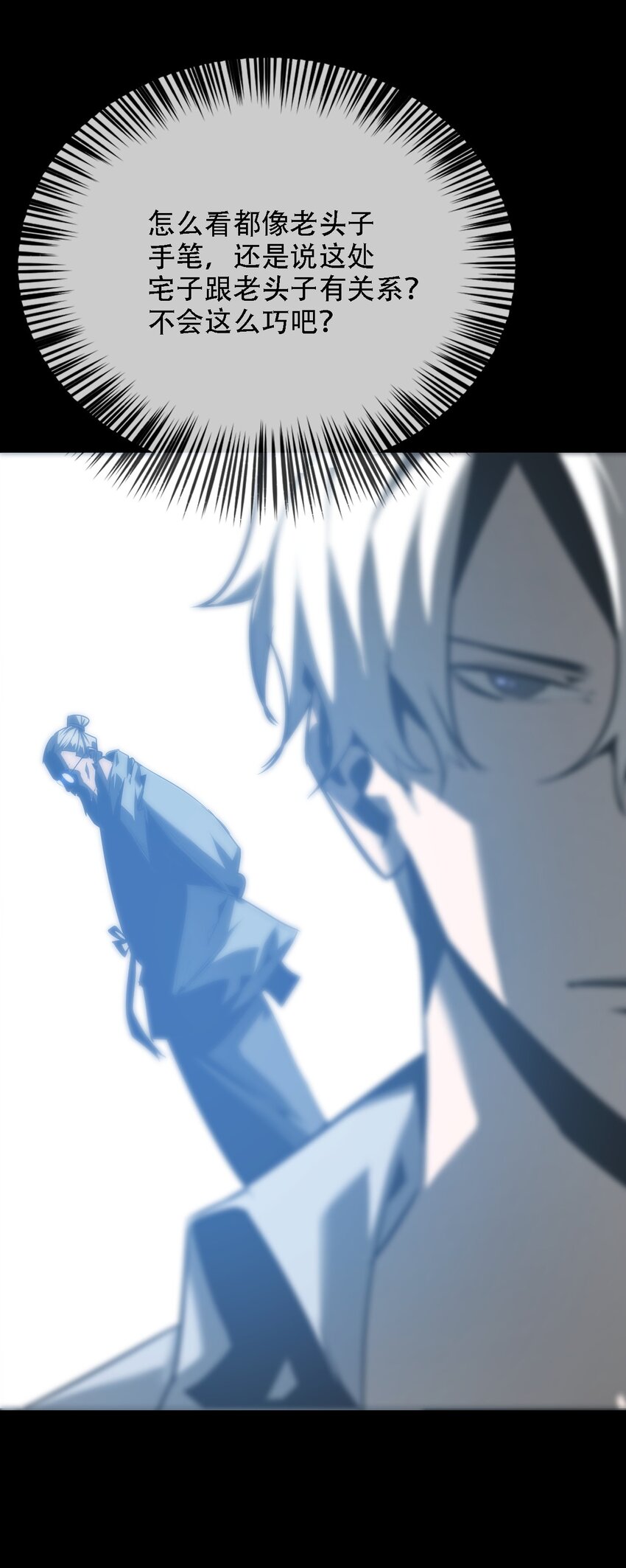 《幽人》010 蜃楼 第42页