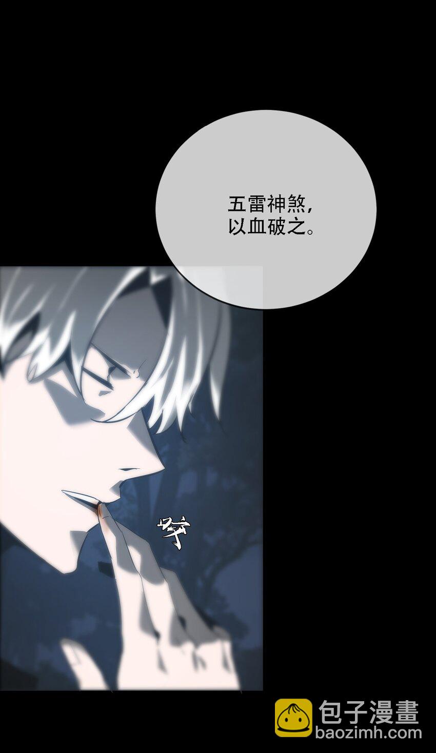 《幽人》010 蜃楼 第43页