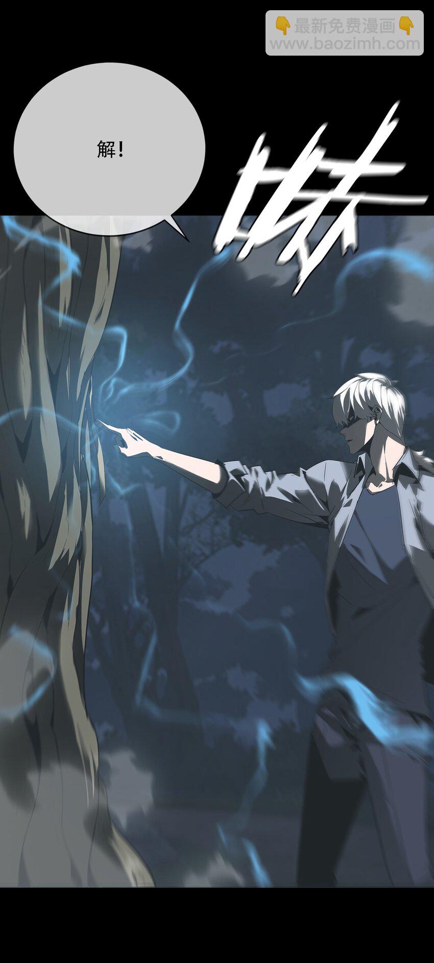 《幽人》010 蜃楼 第44页