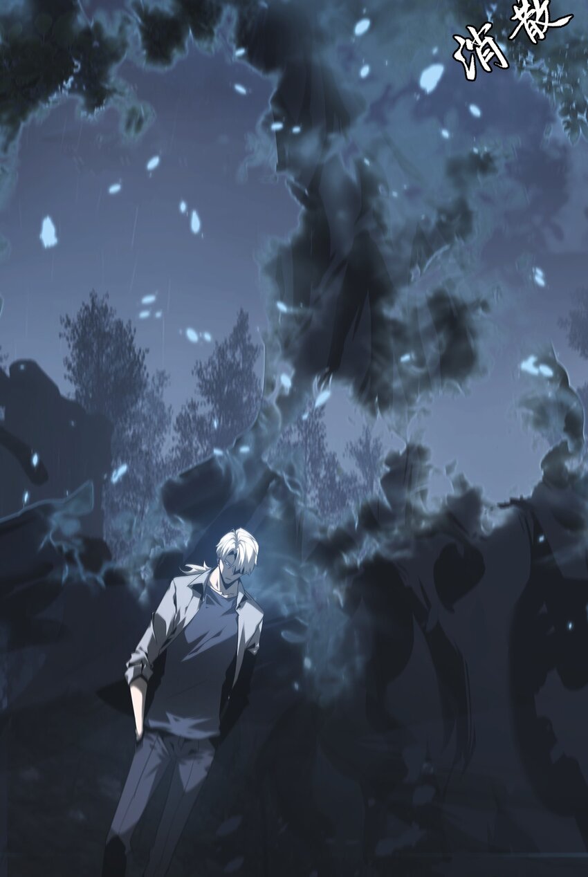 《幽人》010 蜃楼 第46页