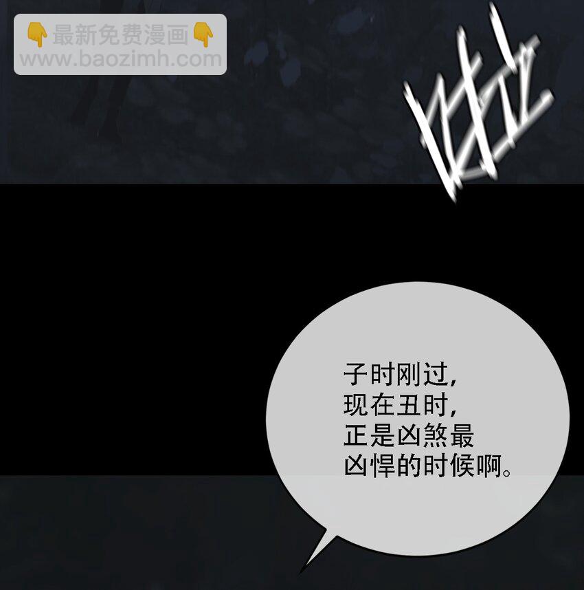 《幽人》010 蜃楼 第47页