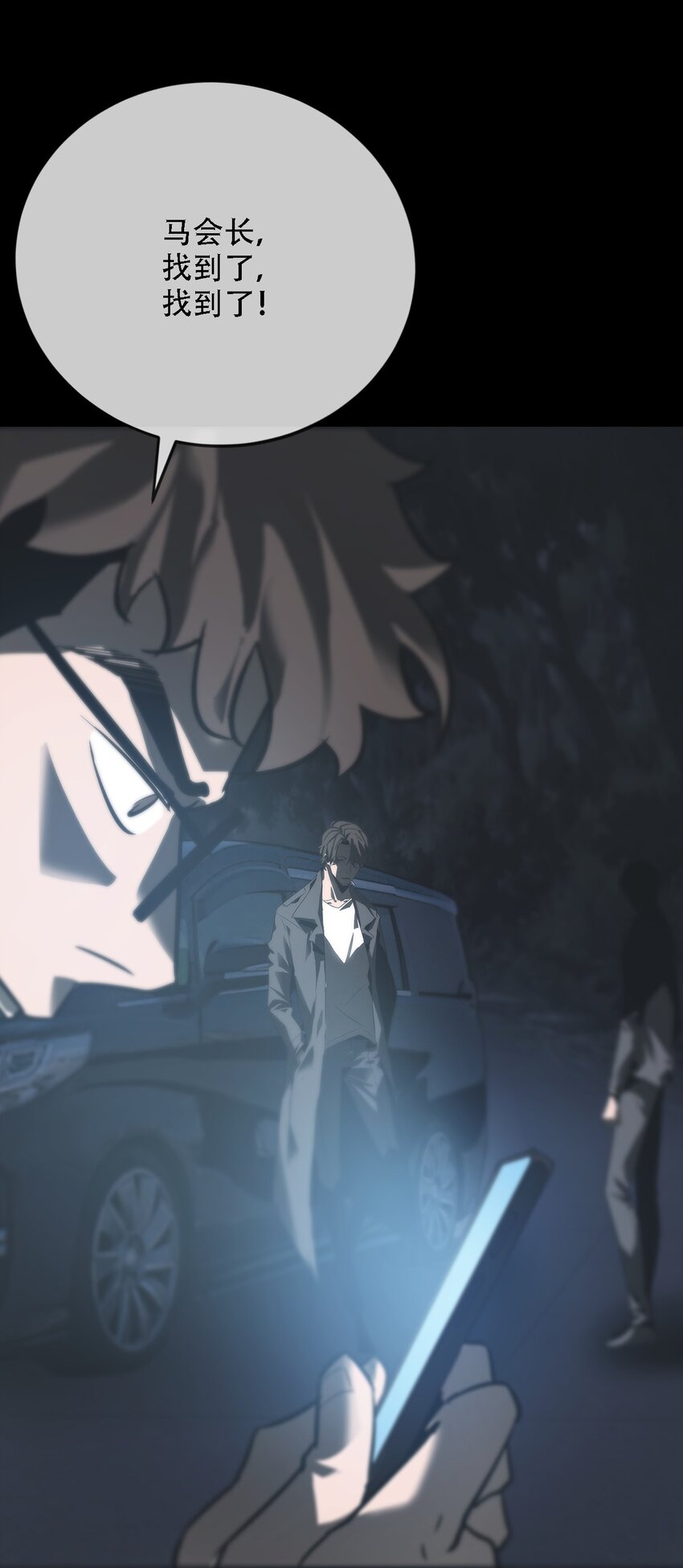 《幽人》010 蜃楼 第49页