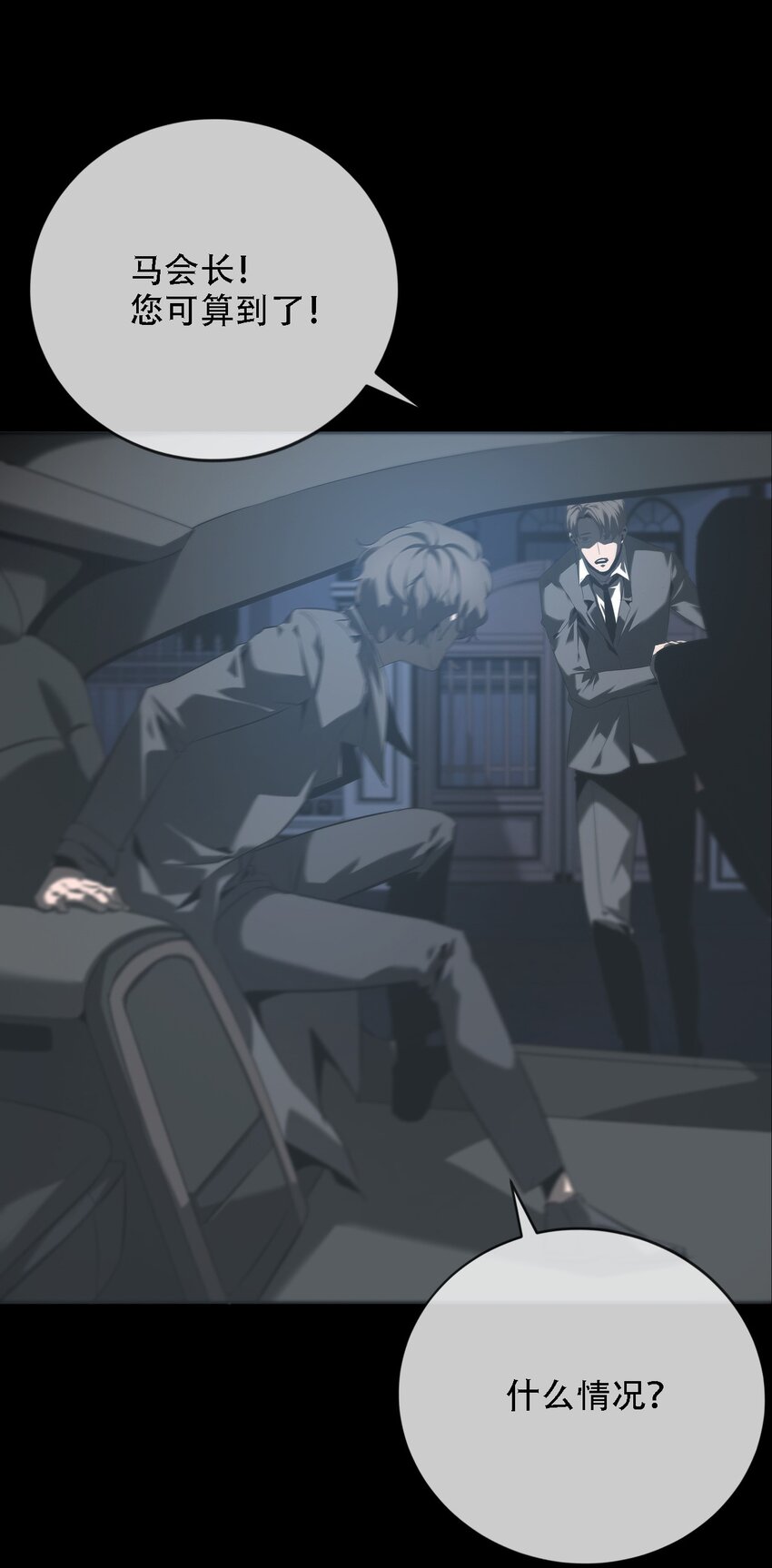 《幽人》010 蜃楼 第4页