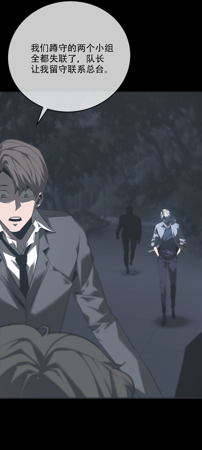 《幽人》010 蜃楼 第5页