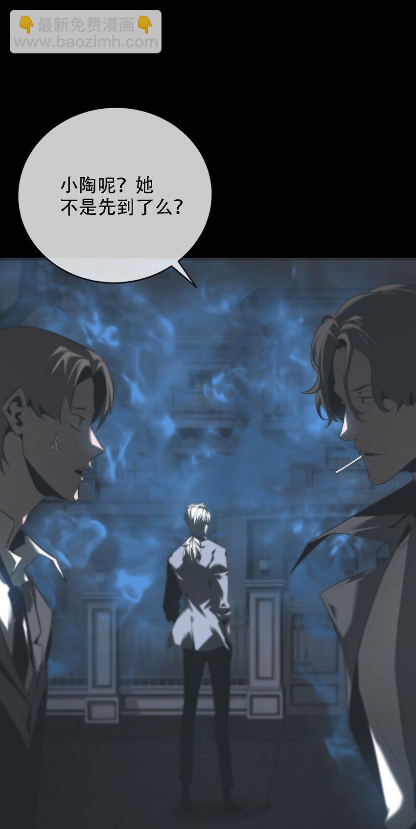 《幽人》010 蜃楼 第6页