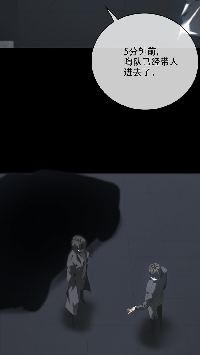 《幽人》010 蜃楼 第7页