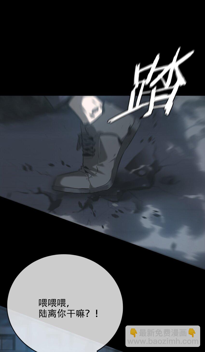 《幽人》010 蜃楼 第9页