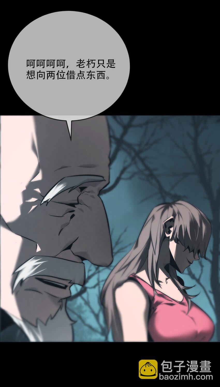 《幽人》013 古镇 第10页