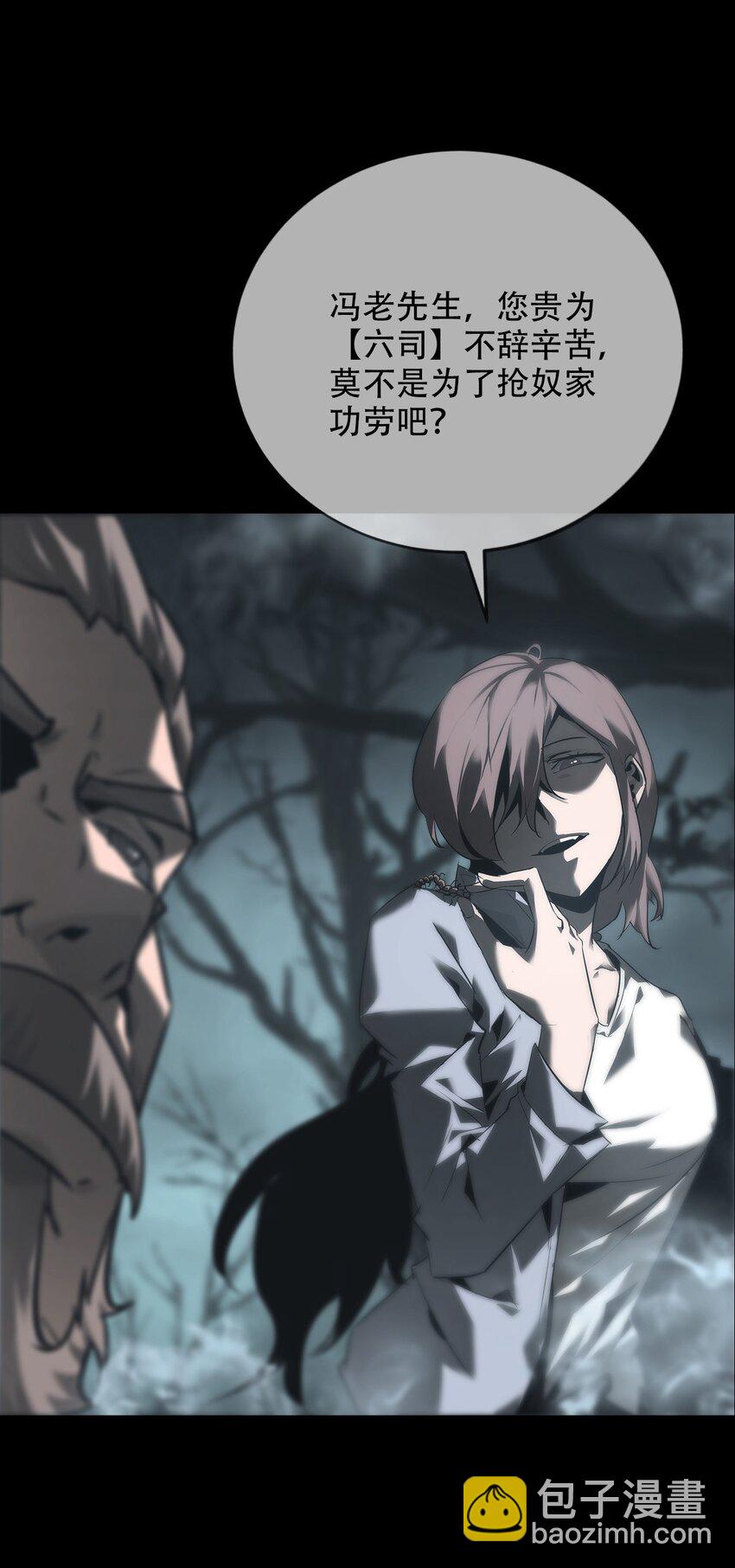 《幽人》013 古镇 第11页