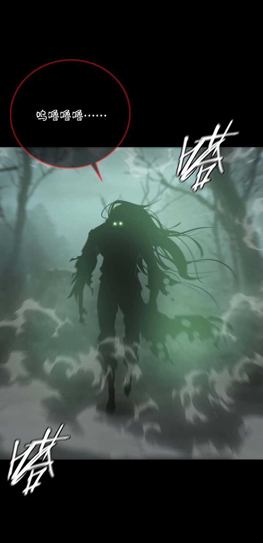 《幽人》013 古镇 第18页