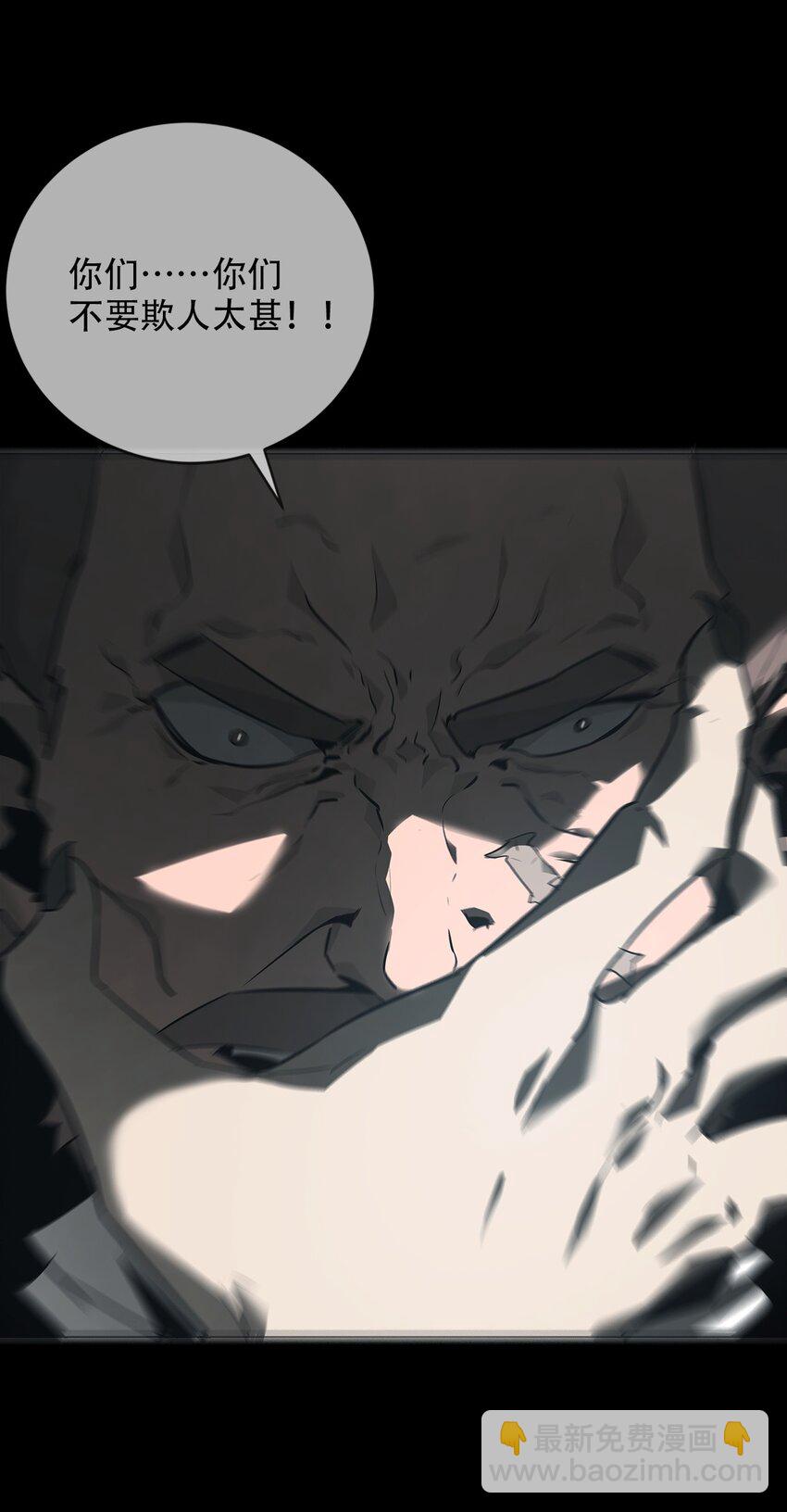 《幽人》013 古镇 第24页