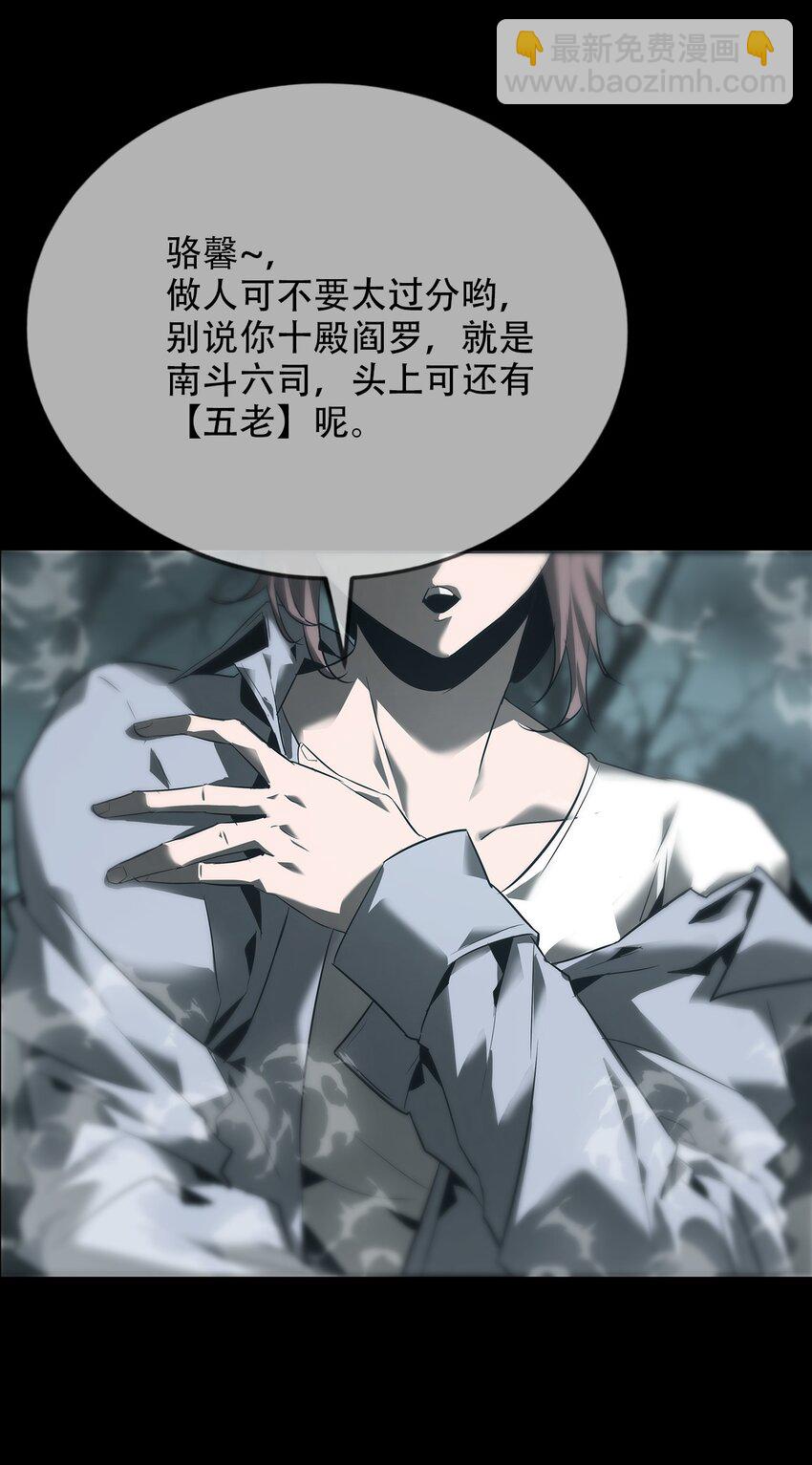《幽人》013 古镇 第26页