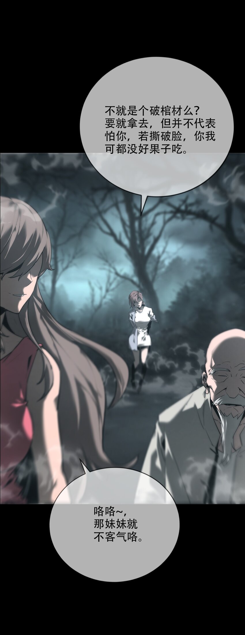 《幽人》013 古镇 第27页