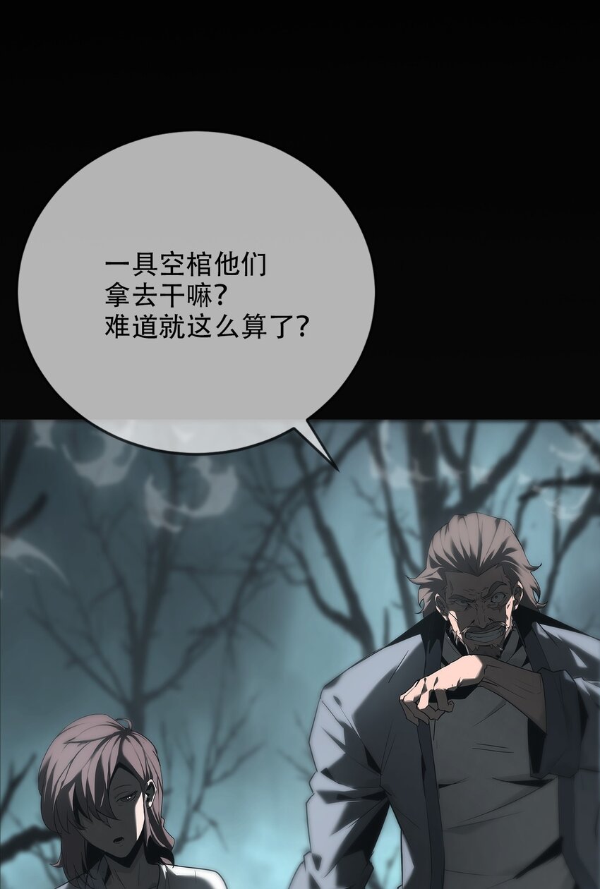《幽人》013 古镇 第29页