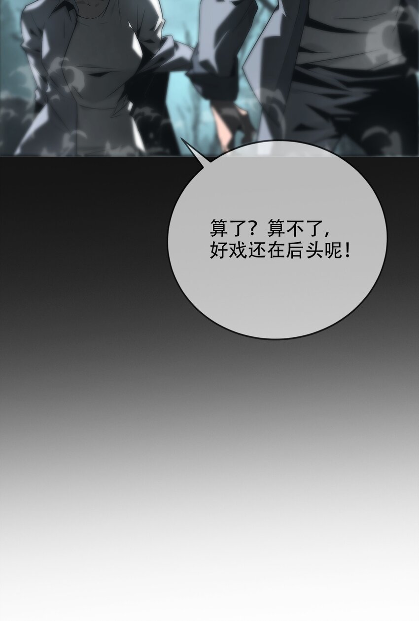 《幽人》013 古镇 第30页