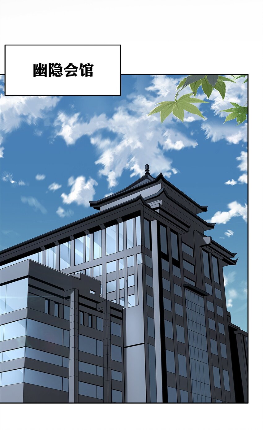 《幽人》013 古镇 第31页